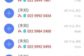 镶黄旗对付老赖：刘小姐被老赖拖欠货款